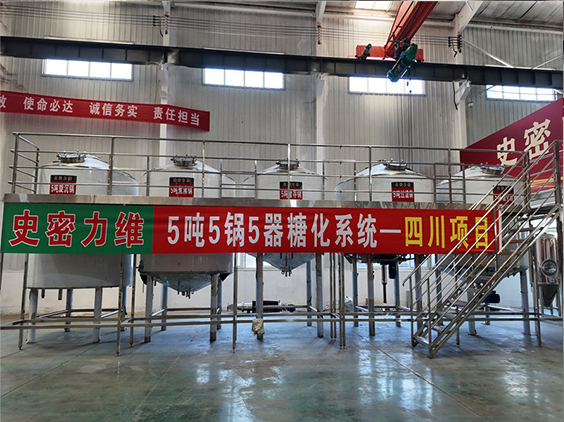 衡水精酿啤酒设备厂—10吨五锅五器糖化系统—东北项目